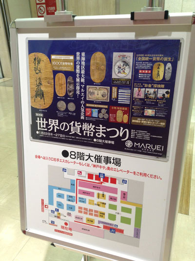 Japan Coin Show
