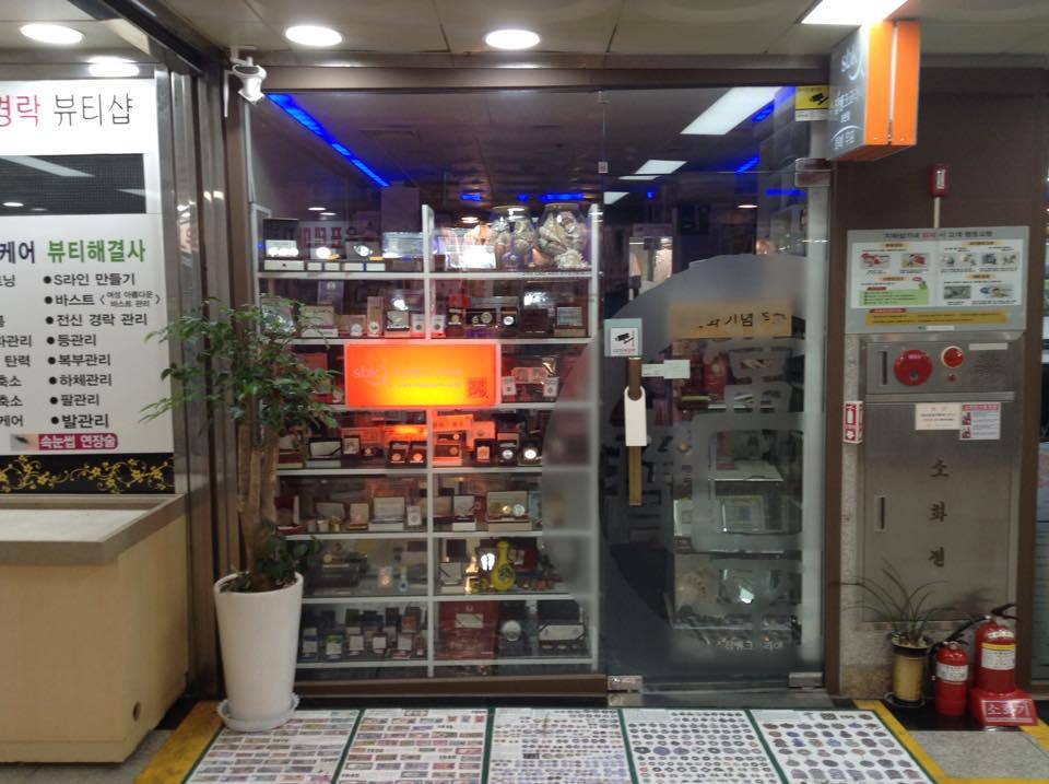 Korean coin shops